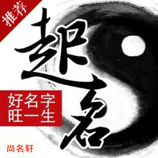 壶关宝宝起名