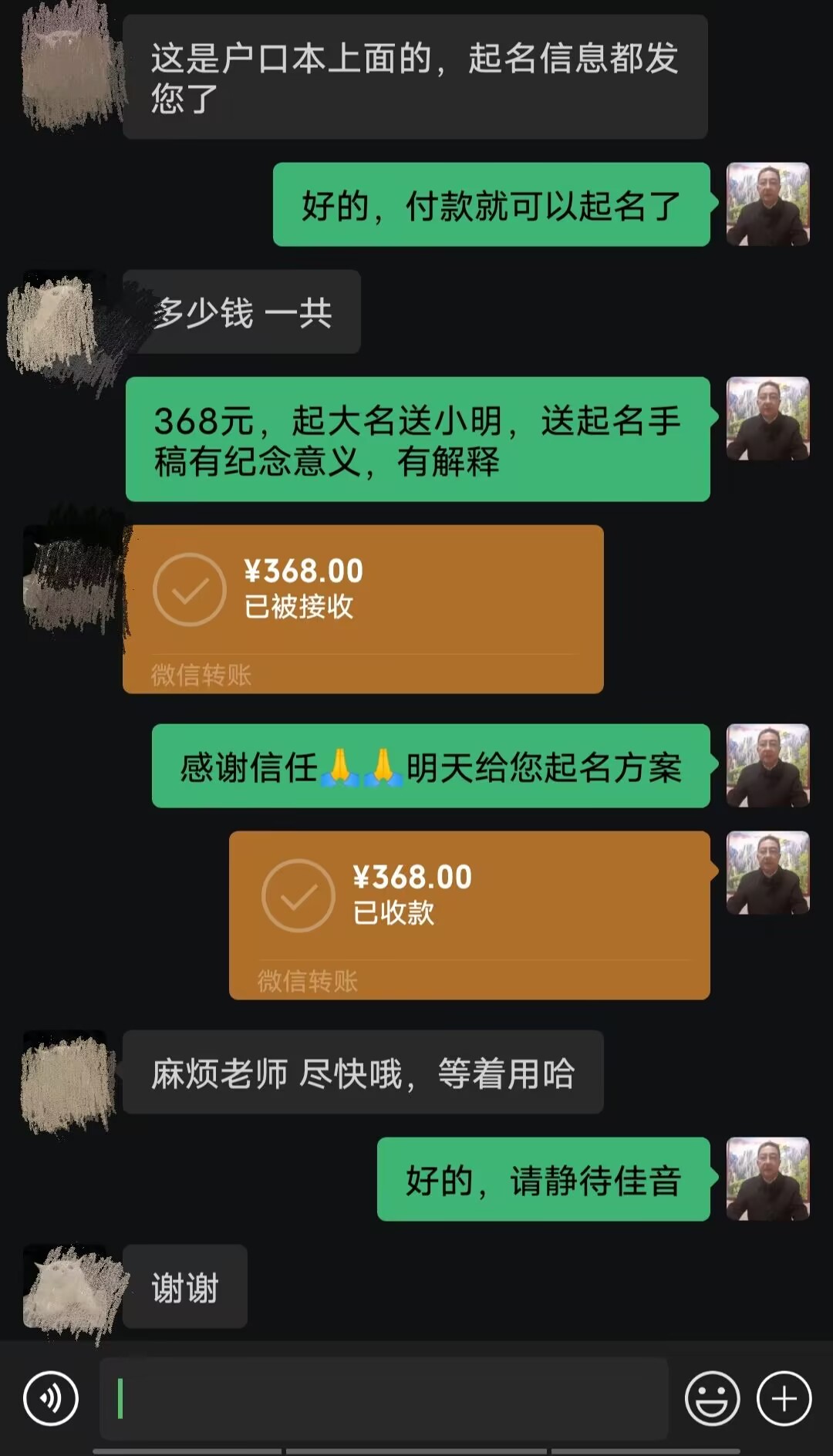 壶关起名案例，感谢支持